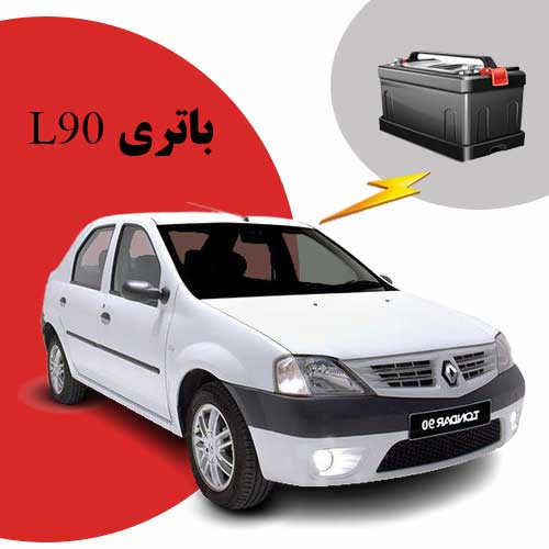 نمایندگی فروش باتری تندر 90 در سمنان